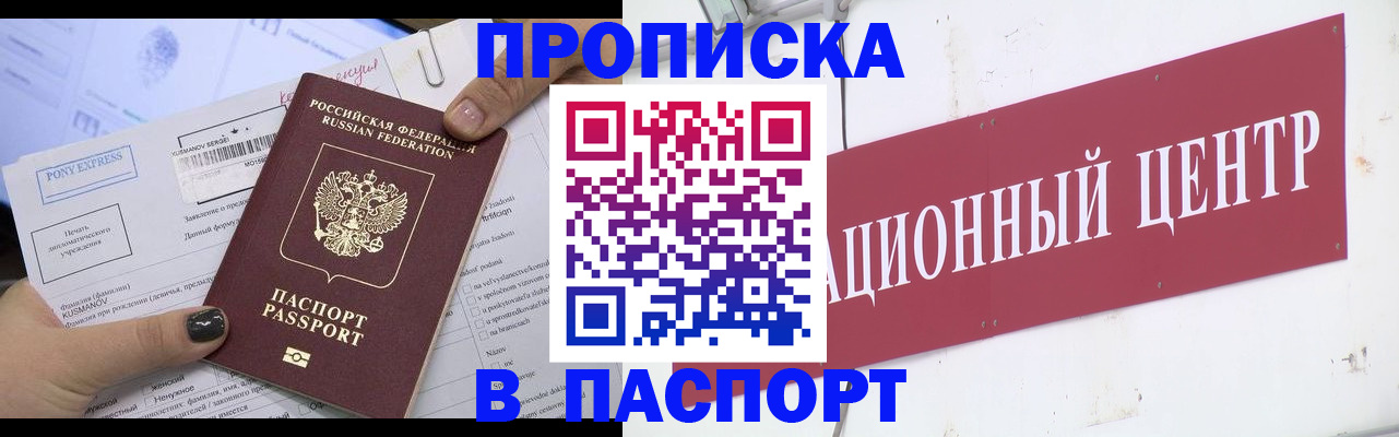 временная регистрация для всех в Череповце