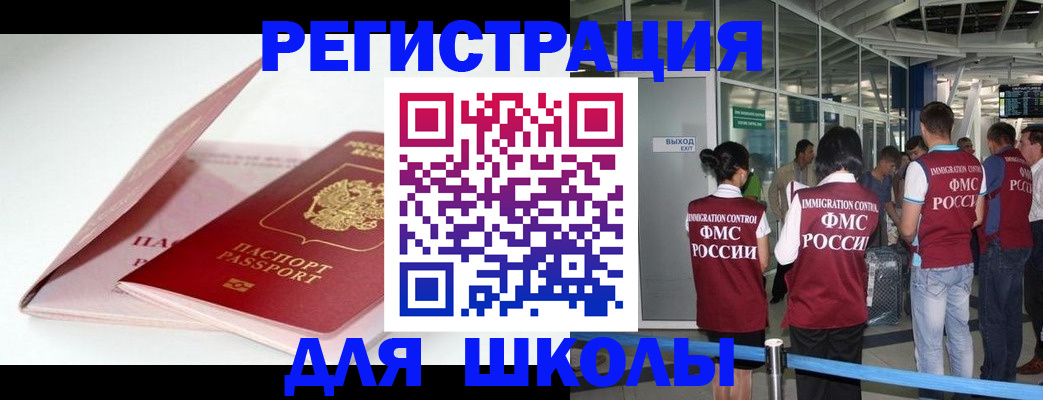 прописка в Череповце